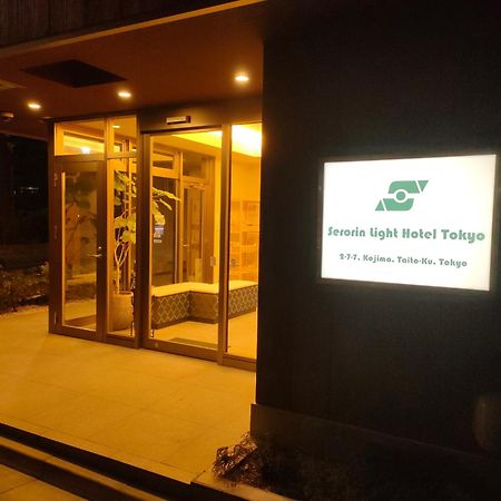 Serorin Light Hotel טוקיו מראה חיצוני תמונה